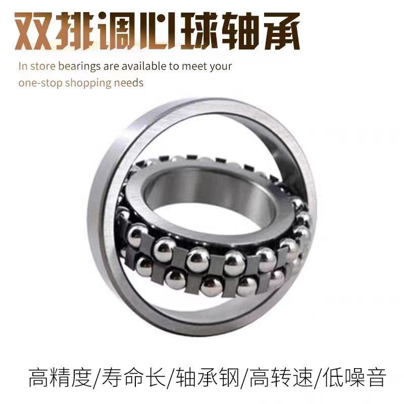 1316M Cuscinetto a sfera autoallineante C3 80x170x39 per autoallineamento preciso nelle macchine