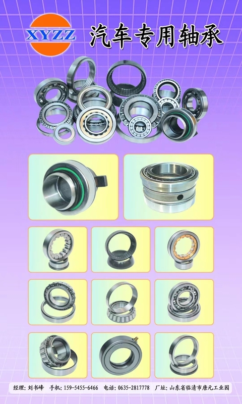 Cuscinetti a rulli conici ad alta precisione per ricambi di motociclette 30227 501349/10